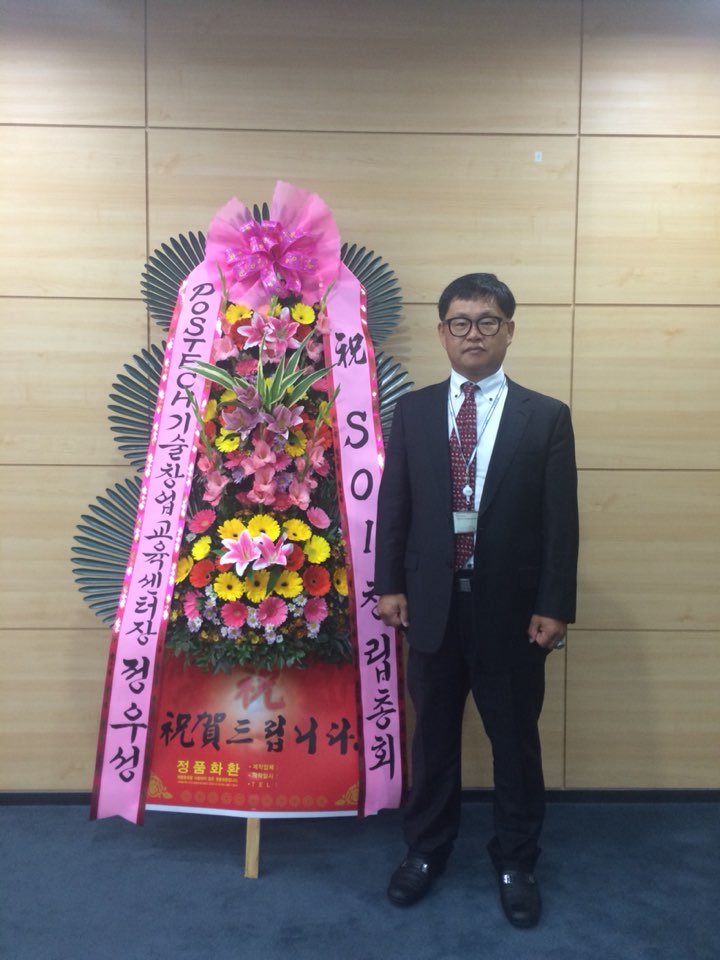 With a great wreath sent by Prof. WooSung Jung (POSTECH)